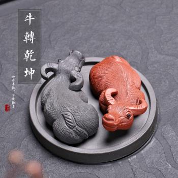 雲尚 紫砂牛轉乾坤茶寵擺件 精品宜興手工陶瓷茶玩送禮 風水擺件