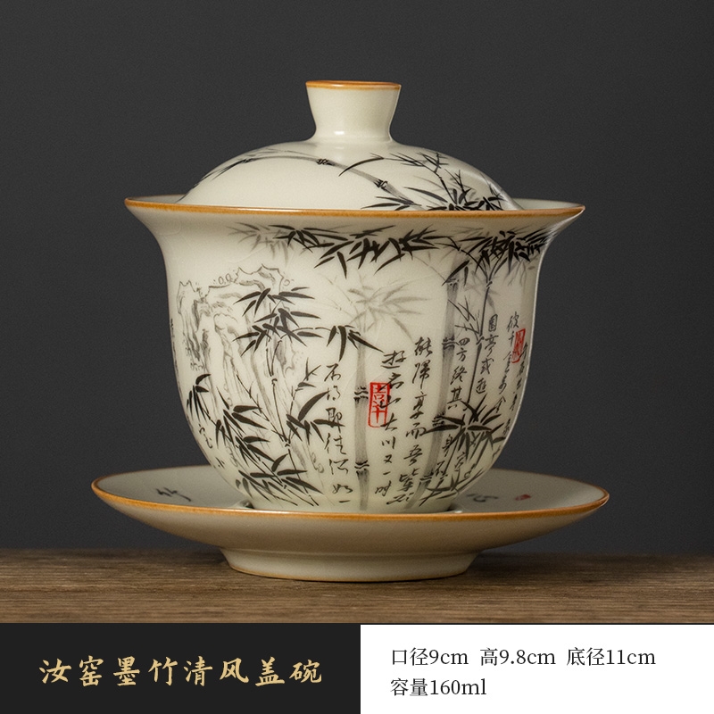 汝窯墨竹三才蓋碗茶碗單個精致高檔功夫茶具套裝大號不燙手泡茶碗|蓋碗