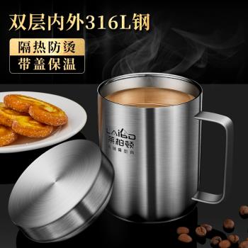 316L不銹鋼馬克杯上班族泡茶帶蓋水杯宿舍用大容量咖啡杯防摔杯子