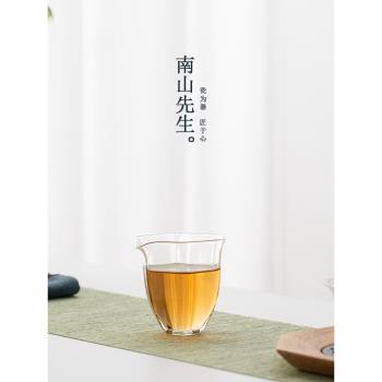 南山先生六角茶具配件玻璃公道杯