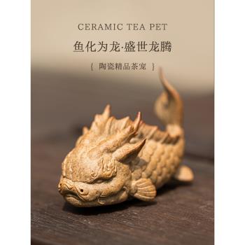 景德鎮陶瓷龍魚茶寵擺件精品可養茶桌魚缸造景山海經文創麒麟貔貅