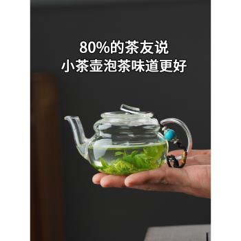 精緻小茶壺一人方形玻璃壺過濾迷你綠茶泡茶器專用喝功夫茶具單人