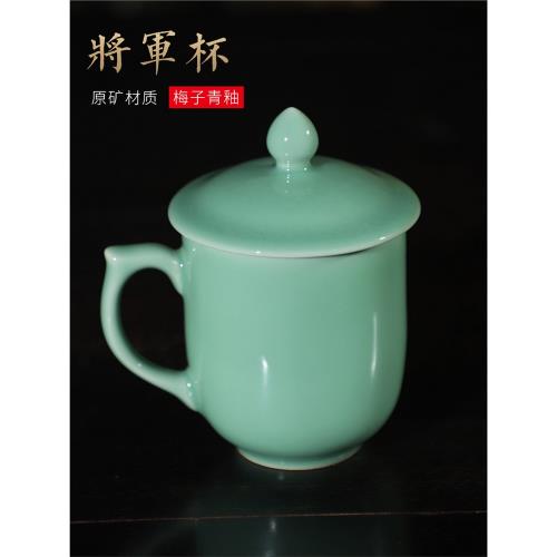 龍泉青瓷將軍杯陶瓷帶蓋茶杯男高檔會議杯中式辦公室水杯家用禮盒