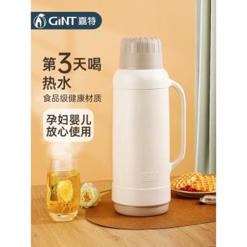 嘉特學生宿舍玻璃內膽3.2升暖瓶