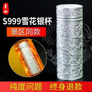 雲南九龍浮雕純銀水杯銀杯子999純銀內膽禮品杯人茶杯保溫杯刻字