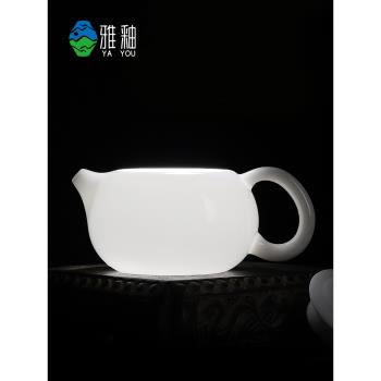 德化冰種白玉瓷茶壺容量238手工單壺帶過濾陶瓷功夫茶具家用泡茶