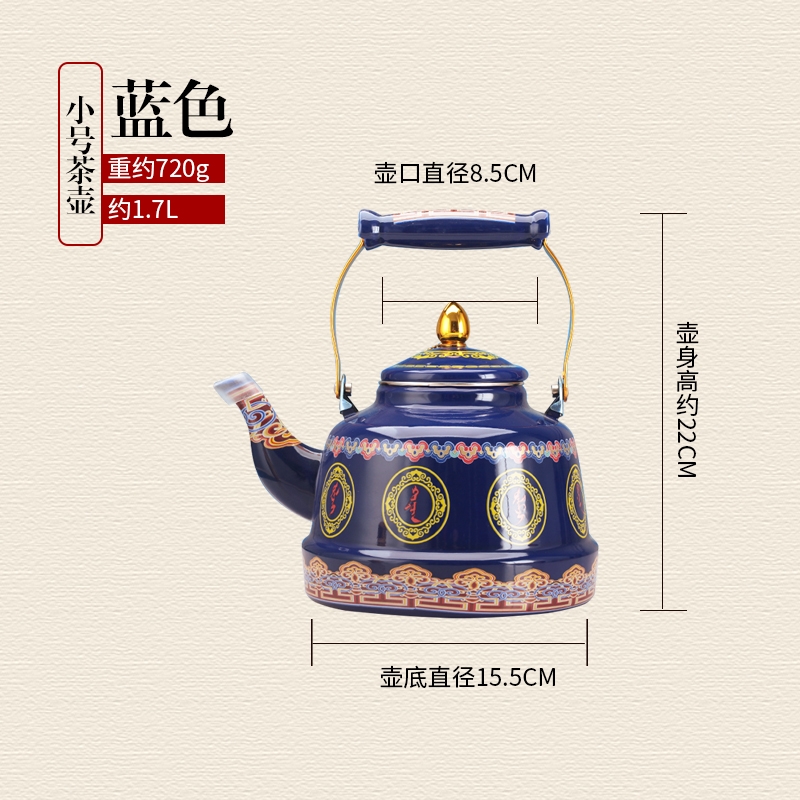 藏式牛馬牌八吉祥茶壺沖藍色敬水壺餐具酥油茶具西藏民族特色搪瓷|茶壺