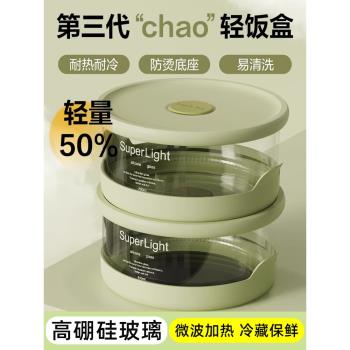 便當盒飯盒分格密封高顏值上班族玻璃微波爐加熱專用保溫水果餐盒