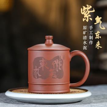宜興紫砂杯老紫泥紫砂杯純手工大容量茶杯男士保溫杯子帶蓋家用