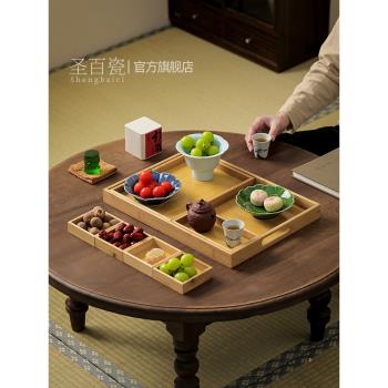 竹木九宮格果盒家用客廳茶幾新中式點心食盒水果盤茶水杯託收納盤