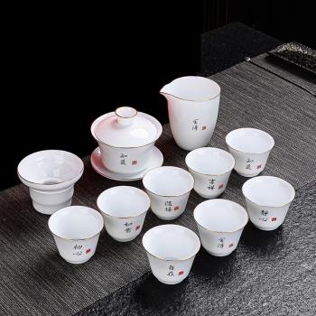 蓋碗茶具套裝羊脂玉金邊厚款整套功夫茶具德化白瓷家用復古辦公杯