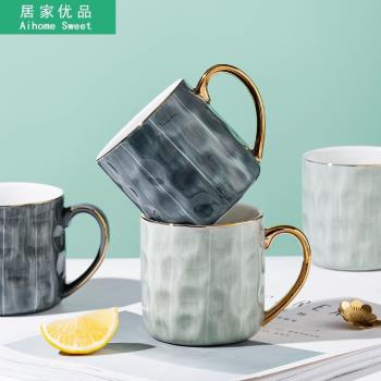 居家優品北歐簡約陶瓷金邊馬克杯家用水杯喝水辦公室咖啡杯鎏金茶