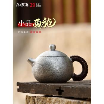 喬師傅復古銀壺999純銀泡茶壺把玩西施壺足銀防燙手工泡茶小銀壺