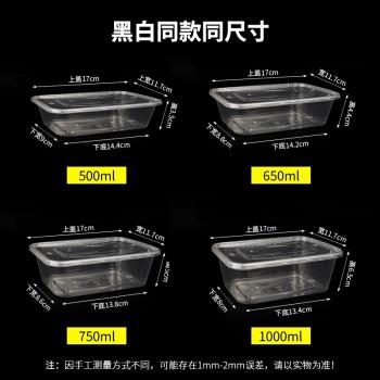 長方形1000ml一次性餐盒快餐外賣打包盒加厚便當水果飯盒透明帶蓋