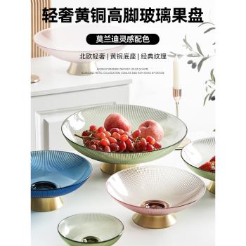 果盤創意現代客廳茶幾零食盆家用北歐式高檔網紅玻璃高腳水果託盤