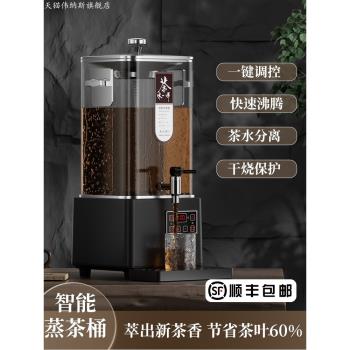 偉納斯智慧商用電熱保溫煮茶器
