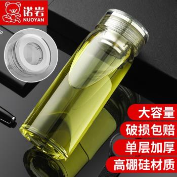諾巖便捷攜帶玻璃晶瑩剔透隨身杯