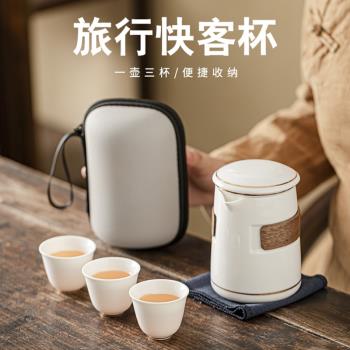 羊脂玉旅行茶具小套裝便攜式快客杯單人戶外車載隨身喝茶一壺三杯