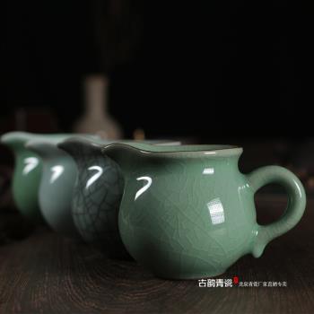 龍泉青瓷公道杯茶漏茶器陶瓷茶海公杯功夫茶具分茶器茶道零配件