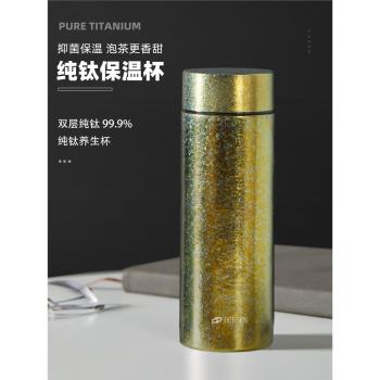純鈦保溫杯雙層男女超輕泡茶鈦水杯高檔禮品真空養生大容量直身杯
