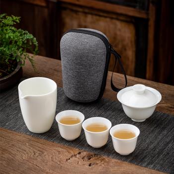 羊脂玉陶瓷蓋碗快客杯便攜式功夫茶具小套戶外旅行茶具套裝收納包