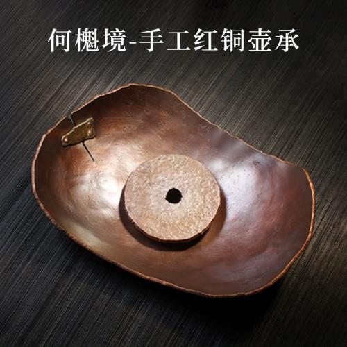 臺灣精工作家何櫆境遺作絕版手工紅銅壺承干泡臺茶船不銹鋼茶刀|茶盤