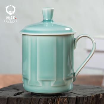 甌江龍泉青瓷辦公茶杯帶蓋陶瓷杯禮盒裝泡茶大杯子家用杯香玉杯