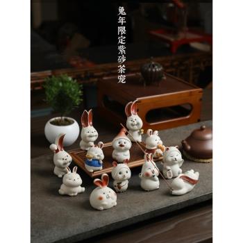 兔年限定紫砂茶寵擺件生肖兔子創意軟萌可愛茶玩裝飾可養茶道配件