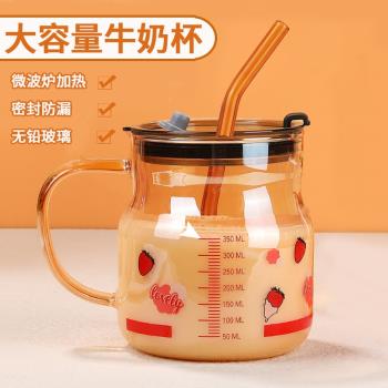 玻璃杯耐熱微波爐兒童牛奶杯刻度吸管水杯家用大容量早餐喝奶杯子