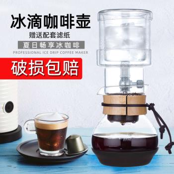 家用玻璃日式冰滴咖啡壺