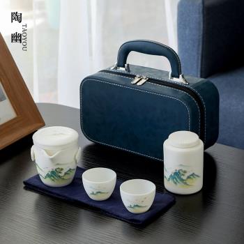 千里江山旅行茶具便攜收納包羊脂玉陶瓷快客杯一壺兩杯茶葉罐禮盒