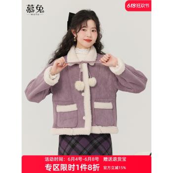 慕兔高階感紫色仿麂皮外套女2024冬季新款小個子加厚皮毛一體夾克