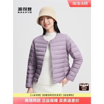 波司登秋冬款女士輕薄短款寬松百搭疊穿內搭圓領保暖羽絨服內恤