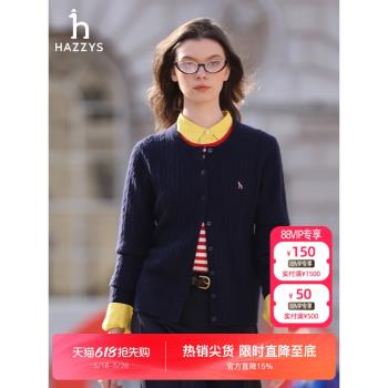 【秀場同款】Hazzys哈吉斯絞花羊毛開衫女2024年秋冬新款針織衫潮