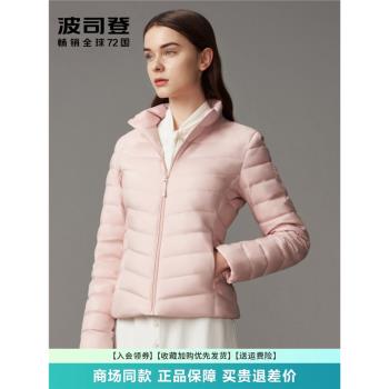 波司登秋冬2024新款女士輕薄羽絨服立領休閑時尚保暖短款鴨絨外套
