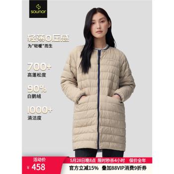 轅轍700蓬鵝絨羽絨服女中長款圓領內搭保暖內膽外套SC63036