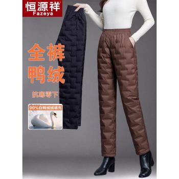 雅鹿品牌直筒羽絨褲女外穿高腰中老年人2024新款媽媽冬季加厚棉褲