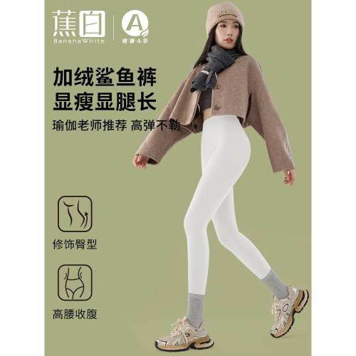 打底褲女加絨加厚九分鯊魚褲高腰收腹顯瘦外穿大碼胖mm瑜伽緊身褲