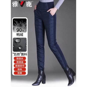 雅鹿羽絨褲女外穿高腰冬媽媽加厚顯瘦修身大碼休閑保暖中老年棉褲