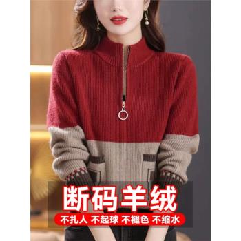 寬松拉鏈毛衣外套立領純羊絨衫