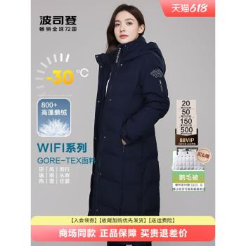 波司登高階戶外蓄熱GORE-TEX長款女修身收腰過膝鵝絨服WIFI羽絨服