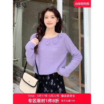 慕兔法式氣質立體花朵毛衣女2024秋冬新款寬松顯瘦長袖針織衫上衣