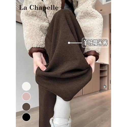 拉夏貝爾美拉德羊絨糯米褲女秋冬2025新款加絨垂感軟糯窄版闊腿褲