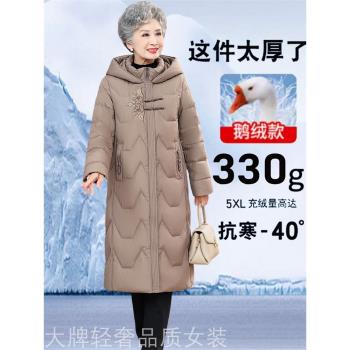 極寒鵝絨中老年人羽絨服女中長款冬奶奶東北零下40度超厚媽媽外套