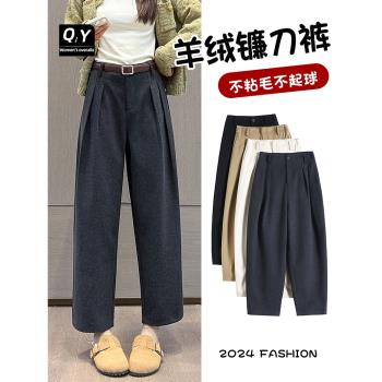毛呢闊腿褲子女秋冬季加絨小個子高腰顯瘦直筒鐮刀休閑西裝煙管褲