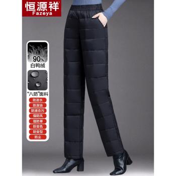 雅鹿媽媽冬季高腰羽絨褲外穿中老年人女保暖直筒棉長褲子2024新款