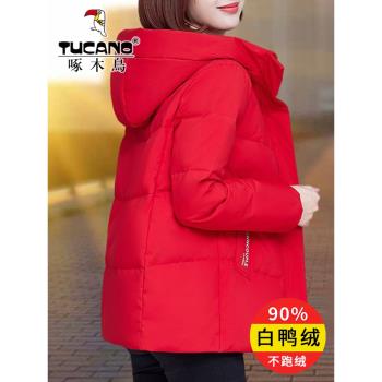 啄木鳥中年媽媽短款羽絨服女冬季2024年新款90白鴨絨加厚保暖外套