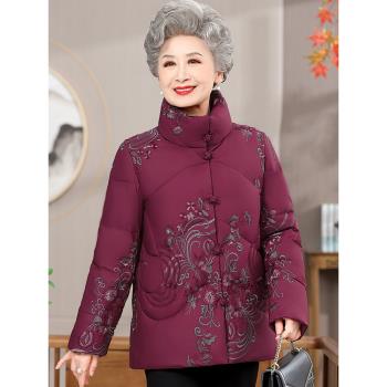 老年人羽絨服女老人冬天衣服加厚胖奶奶加肥加大碼中老年媽媽冬裝