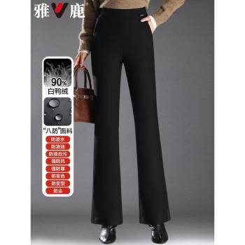 雅鹿微喇羽絨褲女外穿冬季時尚新款中年媽媽秋冬裝防寒加厚棉褲子