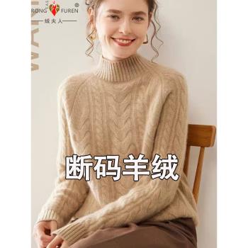 濮院產半高領毛衣女2024秋冬季新款三股加厚羊絨衫保暖羊毛打底衫